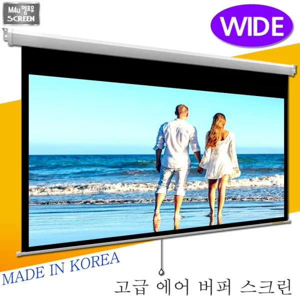 엠포유 국산 고급 와이드 버퍼 스크린, 버퍼 120인치 와이드