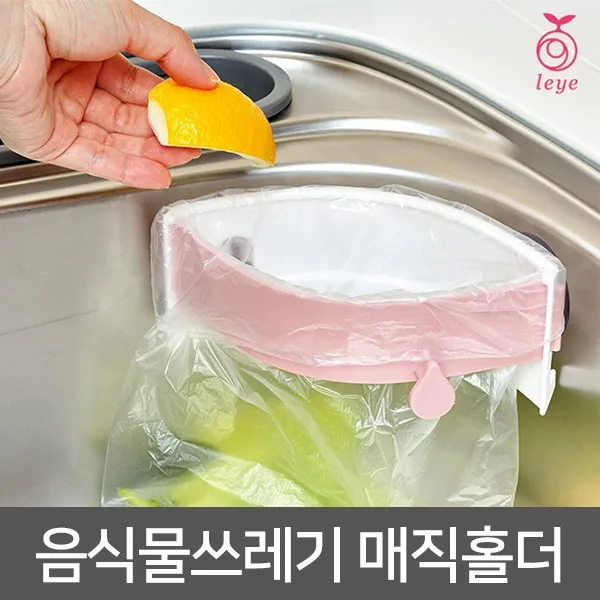 뉴앤핫 음식물쓰레기홀더 일본 라쿠텐1위상품 매직홀더, 핑크, 1개