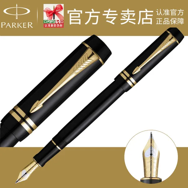 SF PARKER 세기 순수 블랙 골드 클립 18K 골드 표준 팩펜, 검은_0.5mm의
