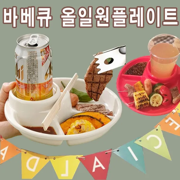 이노마타 바베큐 올인원 플레이트[화이트접시]/바베큐접시, 화이트, 1개