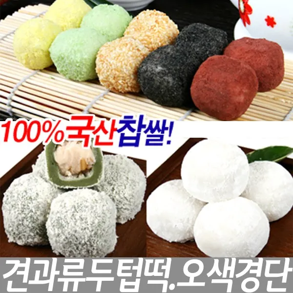 국내산 찹쌀 오색경단 3kg(20gx150개), 3kg, 1박스