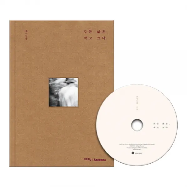 모든 삶은 작고 크다 에세이 + 정규 8집 마스크제공 예담