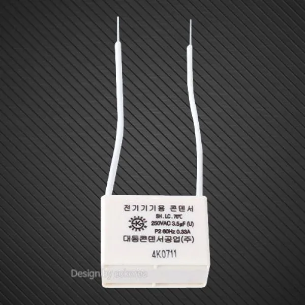 잔광제거콘덴서 산업용품 전기용품, 1