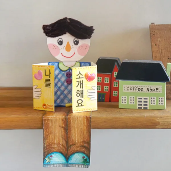 북아트 나를 소개해요_남자, 5set[일괄포장]