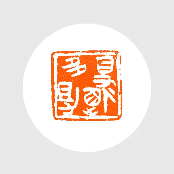 완료 장 유휴 : 장 헹 루 XZCPGS002107 작동 많은 화석에서 정신적 지원, 단일상품