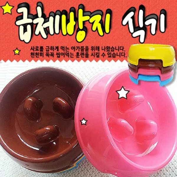 펫토이 급체방지 식기(색상랜덤), A (핑크), 1개