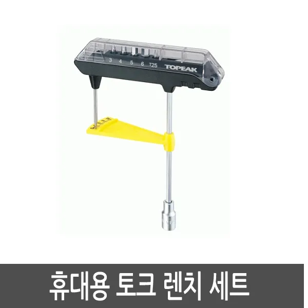 i 토픽 휴대용 토크렌치 세트 ComboTorq Wrench