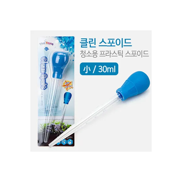 클린 프라스틱 스포이드 (소) 30ml[P], 1개