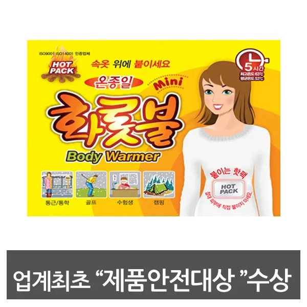 온종일화롯불 파스형, 100개