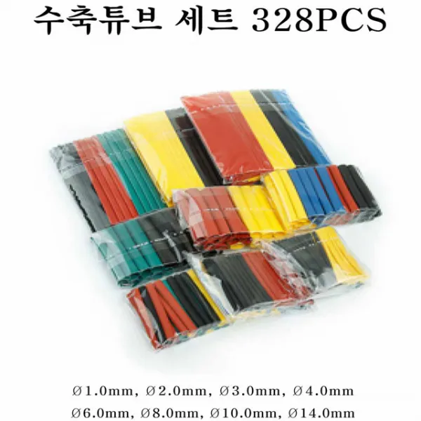 수축튜브 세트 328PCS