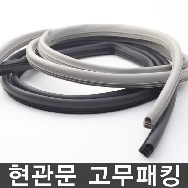 다온 현관문 3단o형 고무패킹 난연(204cmX3개)검정 도어패킹, 1개