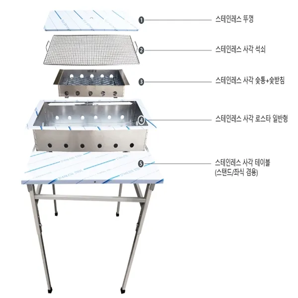 석쇠공장 3014 사각 로스타 테이블 그릴 중형 숯불