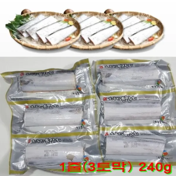 해올찬 제주토막갈치 대 1줄 3토막 4팩 12토막