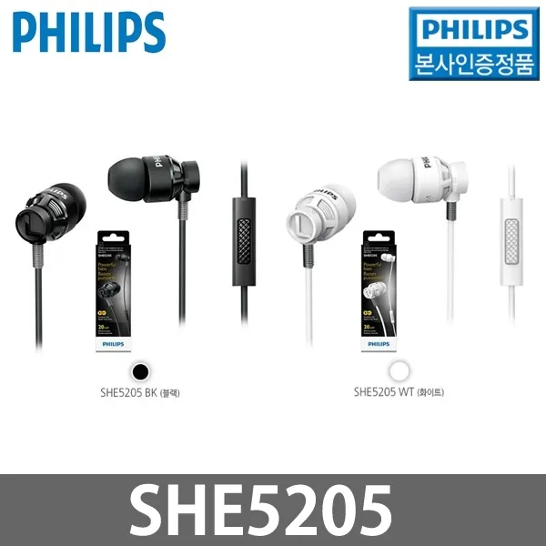 (필립스) SHE5205WT 화이트, 단일상품