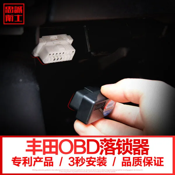 도요타 프라도 위압적 중동 4 000분의 2 700 REIZ OBD 자동 래치 잠금 장치 적응 운전, 반전 플래시 10-16 모델 프라도 (OBD 래치 장치)