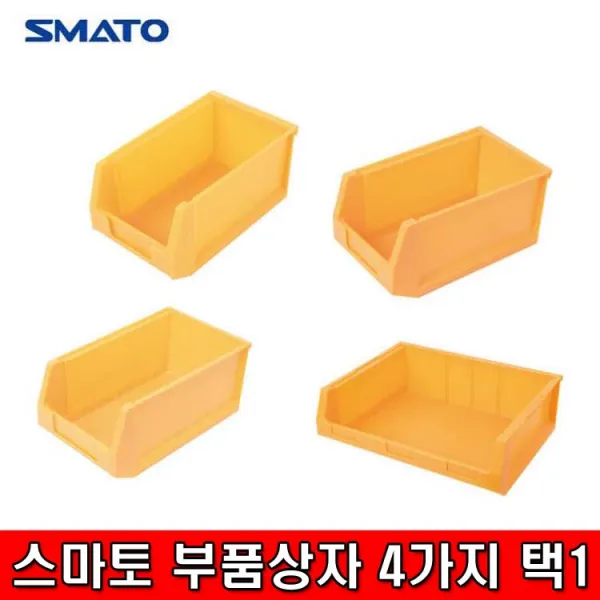 SMATO 부품상자 공구상자 4가지택1, 1개