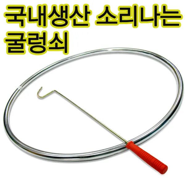 제이스포츠 굴렁쇠 소리나는굴렁쇠 대형60cm 소형47cm 크기선택, 47ml