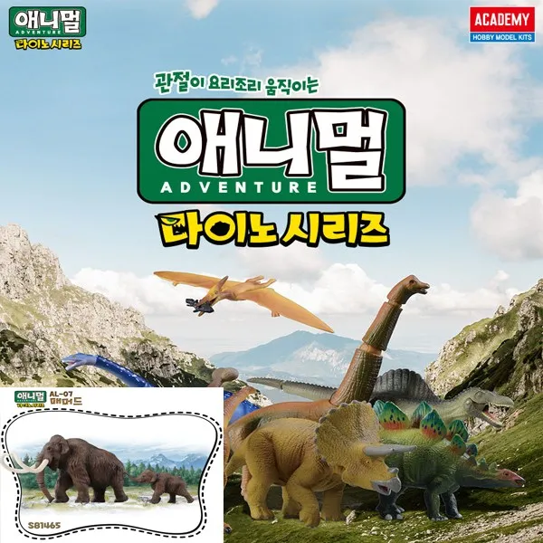 No100/애니멀다이노시리즈/AL-07 매머드