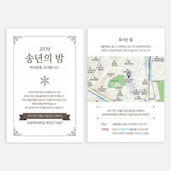 퍼스토리 행사초대장 40장 송년회초대장 행사초청장 기념식초대장 발표회 준공식 [초대장], 01 고전