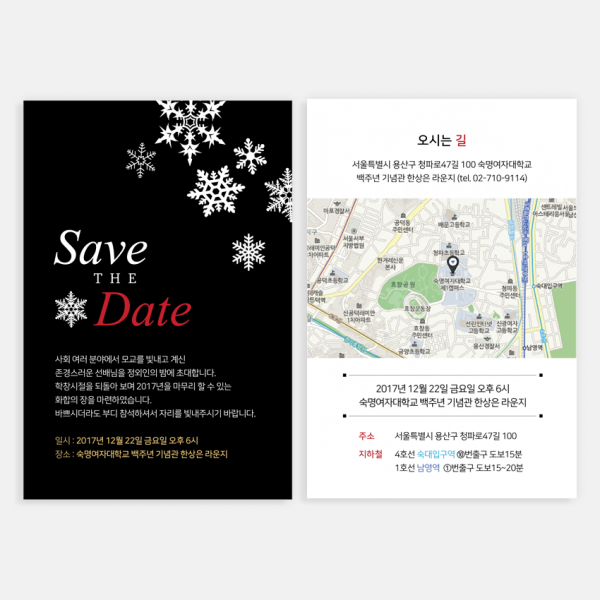 퍼스토리 행사초대장 40장 송년회초대장 행사초청장 기념식초대장 발표회 준공식 [초대장], 06 눈꽃