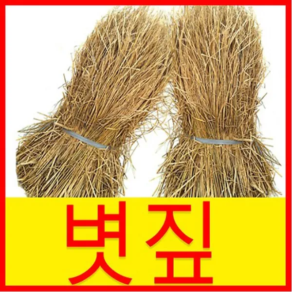 순희농장 볏짚 짚 방한 청국장용 볏집, 0g, 2단