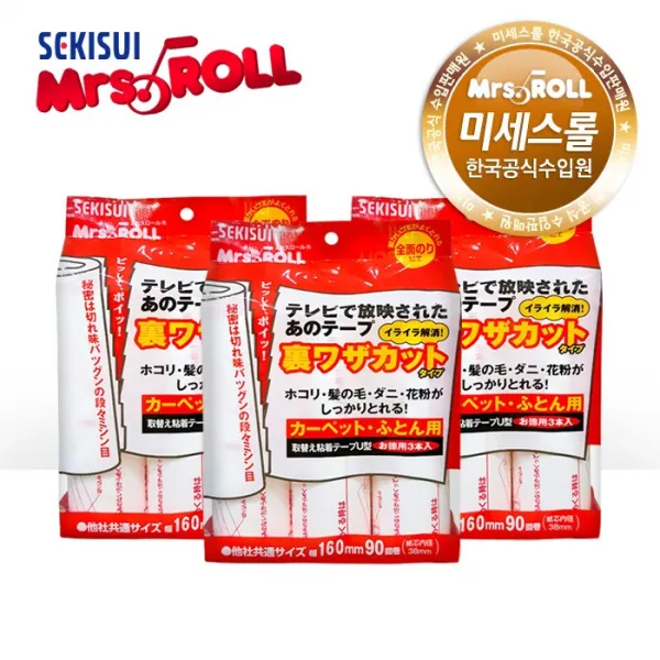 미세스롤 테이프크리너 이지컷팅 리필 3팩(9개입), 9개입