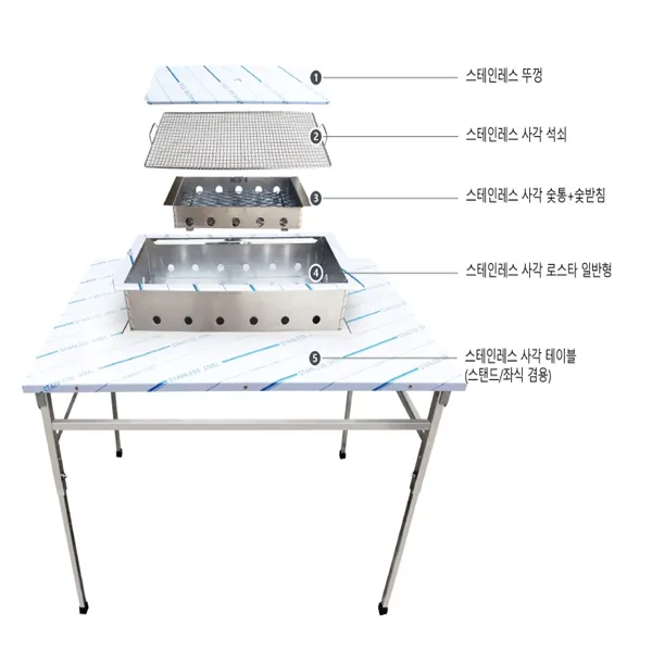 석쇠공장 3012 사각 로스타 테이블 그릴 숯불구이 대형