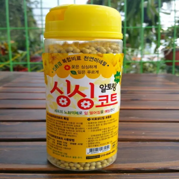 [용이네화원] 16. 싱싱코트 알토랑 식물영양제 분갈이흙 걸음 개화촉진제