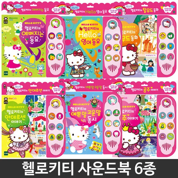 토이트론 - 헬로키티 사운드북 6종 모음 /택1/퓨처북, 제품선택:헬로키티의 공주이야기