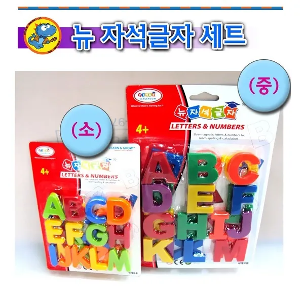 세이프 뉴자석글자-알파벳소문자, 소영어소문자