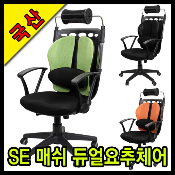 매쉬 듀얼요추체어 학생의자책상사무용가정실, 그린