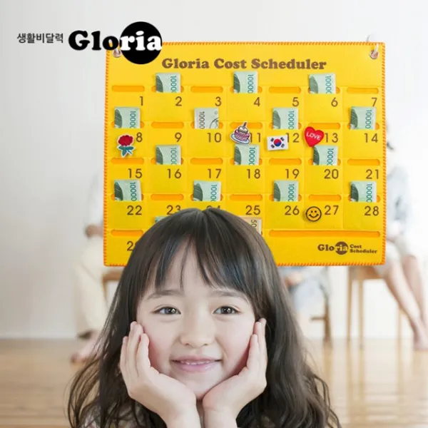 허니레인 글로리아 생활비달력 용돈달력 그레이
