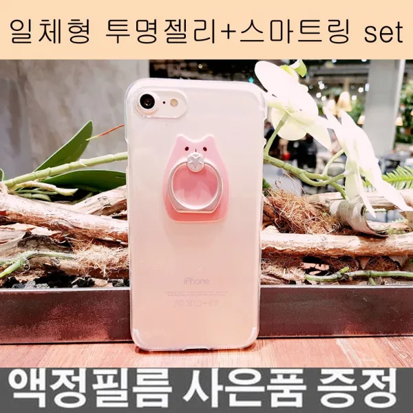 캡짱 일체형 야옹이 핑거링과 투명젤리 set 제품 전기종 휴대폰 케이스