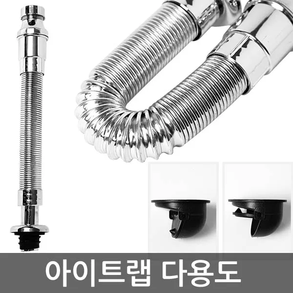 C322163 아이트랩다용도/세면대배수관_ 세면기_ 하수관_ 하수도_ _ 1