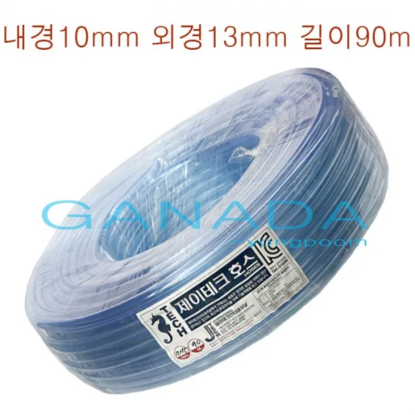 가나다용품 수평호스10mm-90M 내경10mm 외경13mm 투명호스 산업 기계설비 수평확인호스 배수 누드 안이보이는호스 고무호스 공장기계 액체호스, 1개
