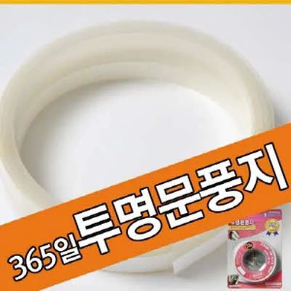 S184359 365문풍지/투명문풍지_ 방풍지_ 보온재_ 단열재_ 투명문풍, 1