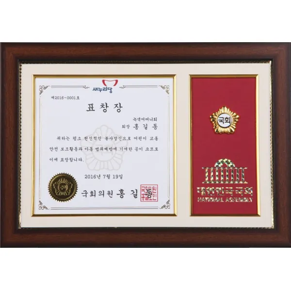 W356588 새누리_ 액자케이스, ZZZ_본제품구매
