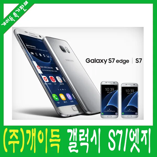 삼성전자 삼성 갤럭시 S7 S7엣지 공기계 S급, 색상랜덤(통신3사 호환), S7(A등급)
