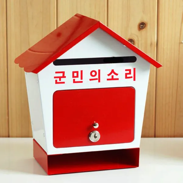[원진엘앤비] 철재하우스 기본형(투톤), 군민의소리