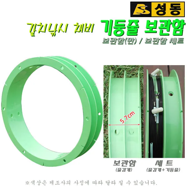 성동 기둥선 보관함(만) 보관함+10단 갈치채비 세트.외줄 낚시용품