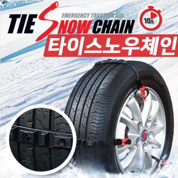 지티글로벌 겨울 눈길 빙판길 미끄럼방지 타이어 우레탄 스노우 체인 차량용품 우레탄체인, 1세트