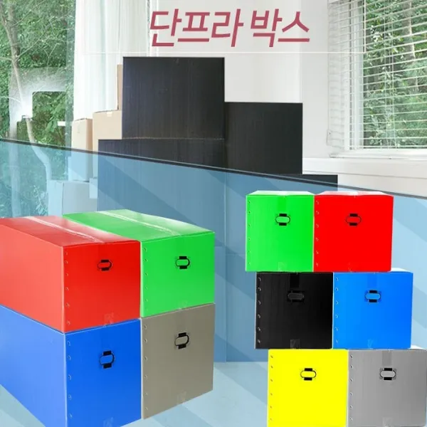 -풀박- 이사박스3.5T/단프라박스/정리함, 블랙 7호, 1개