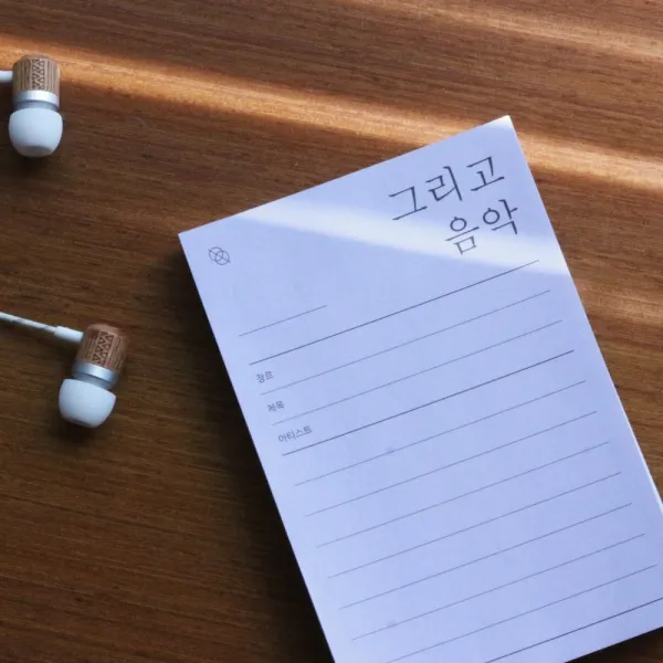 썸무드디자인 오늘의 책 메모패드 (책 감상평 독서감상문) 메모지, 그리고 음악(음악감상평) 메모패드