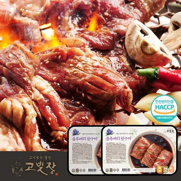 {고빚장}블루베리 양념 돼지왕구이 1.2kg x 2팩(총2.4kg), 2팩