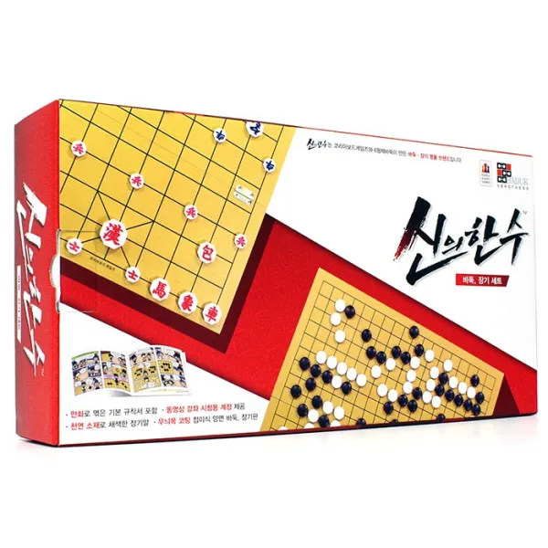 안다미로몰 보드게임즈 수 : 신의 한 바둑장기 세트