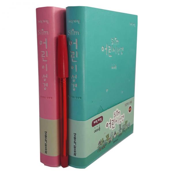 아가페 어린이 성경책 모음전(주일학교 예배용 교회), 선택1_슬림어린이성경_소_민트
