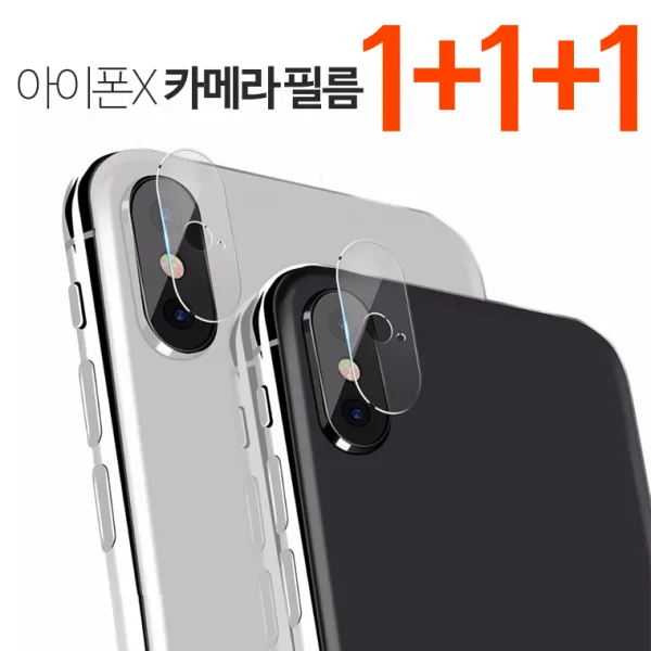 프로텍트보이 아이폰xs카메라 강화 유리 필름 1+1+1 가격할인!! 기종선택 1개