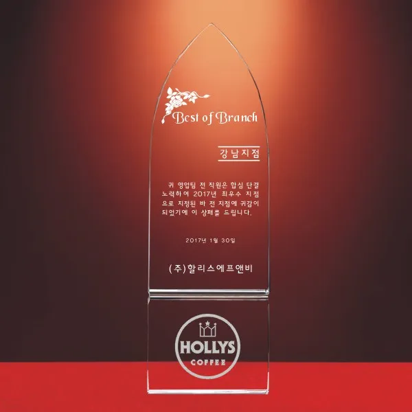 [알리다상패] 감사패 상패 공로패 부모님감사패 회사상패 교회상패 트로피제작 SD17-1002