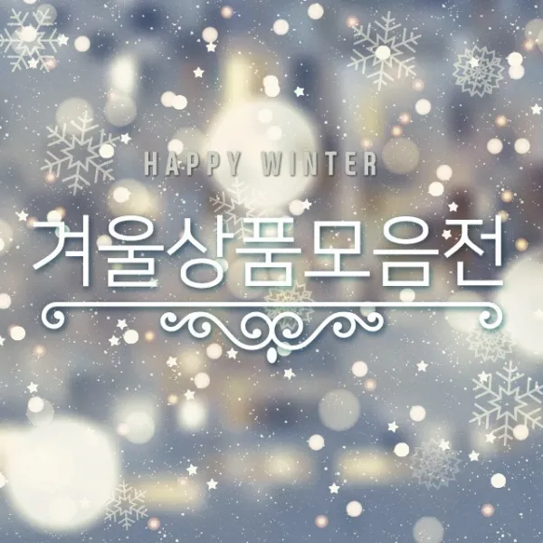 겨울상품모음전, 21.설원의호랑이