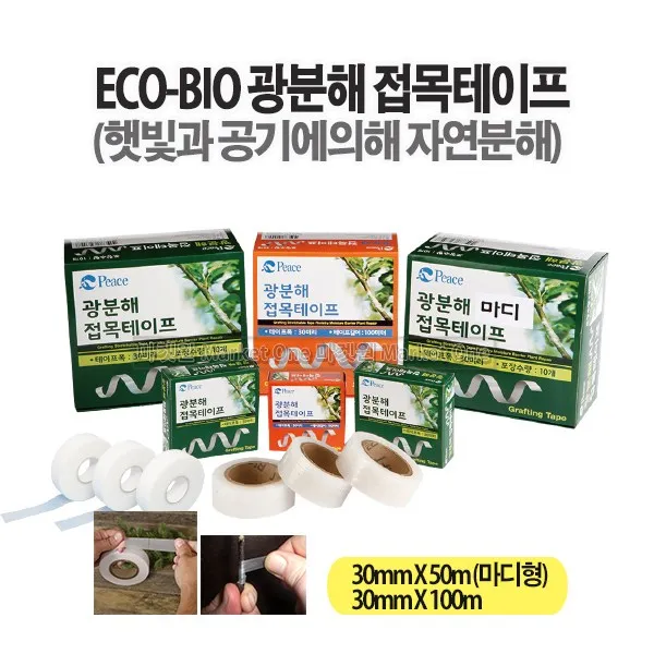 마켓원 광분해접목테이프 유럽산접목테이프 30mmX100M, 1개
